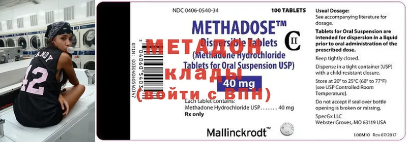 МЕТАДОН methadone  закладка  Ржев 